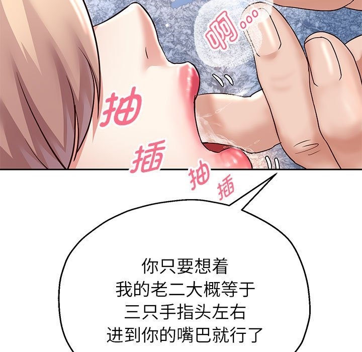 韩漫H漫画 重生之长枪无敌  - 点击阅读 第20话 53