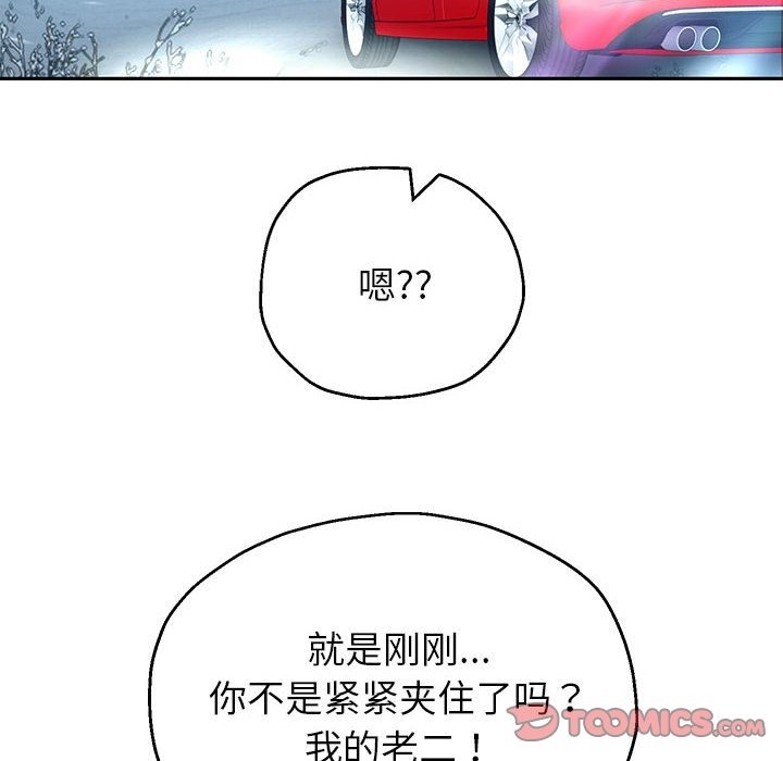 韩漫H漫画 重生之长枪无敌  - 点击阅读 第20话 138