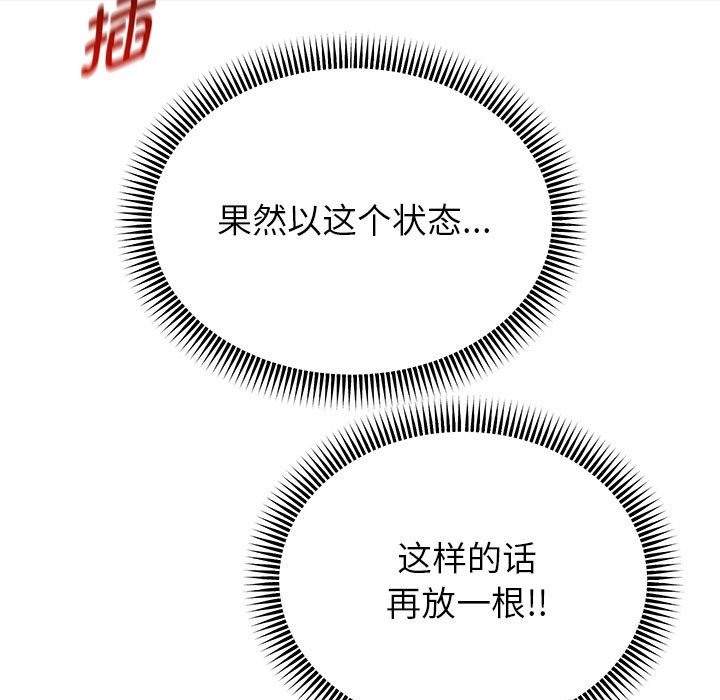 韩漫H漫画 重生之长枪无敌  - 点击阅读 第20话 25