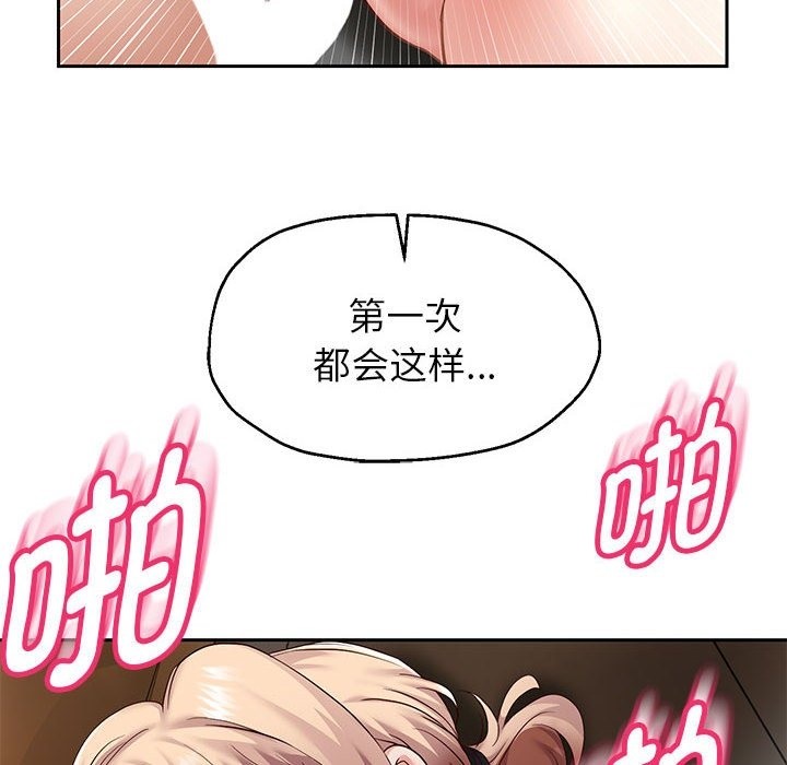 韩漫H漫画 重生之长枪无敌  - 点击阅读 第20话 101