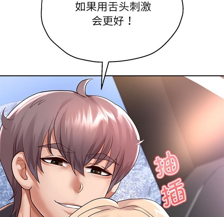 韩漫H漫画 重生之长枪无敌  - 点击阅读 第20话 49