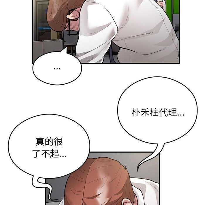 银行业务员的秘密 第10話 韩漫图片69
