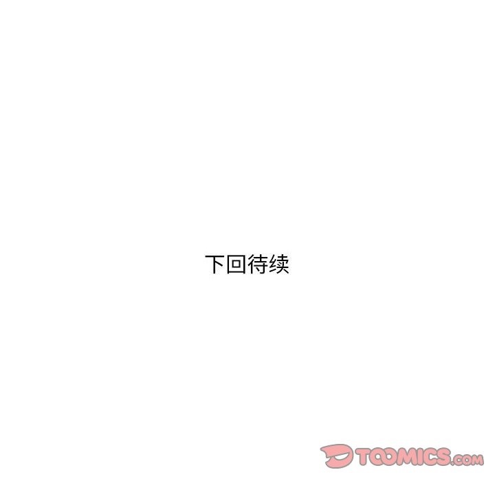 银行业务员的秘密 第10話 韩漫图片86