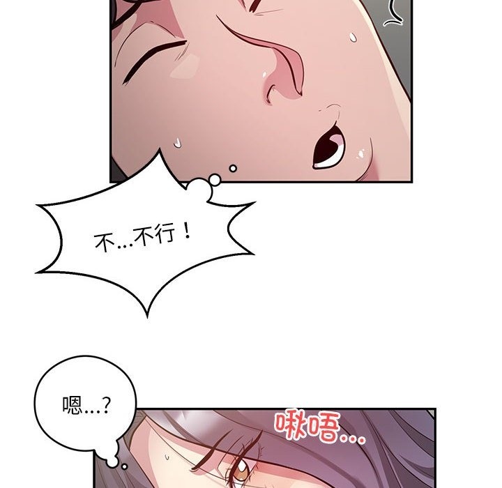 银行业务员的秘密 第10話 韩漫图片36