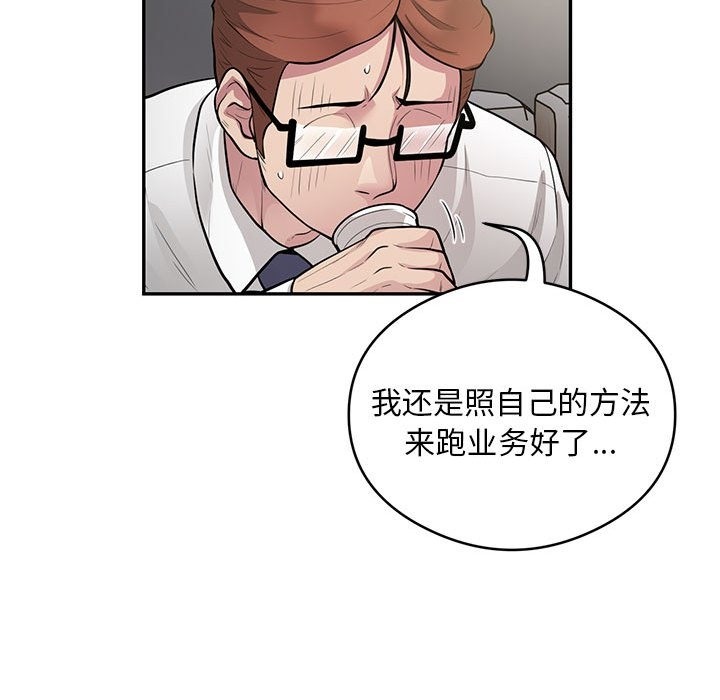 银行业务员的秘密 第10話 韩漫图片72