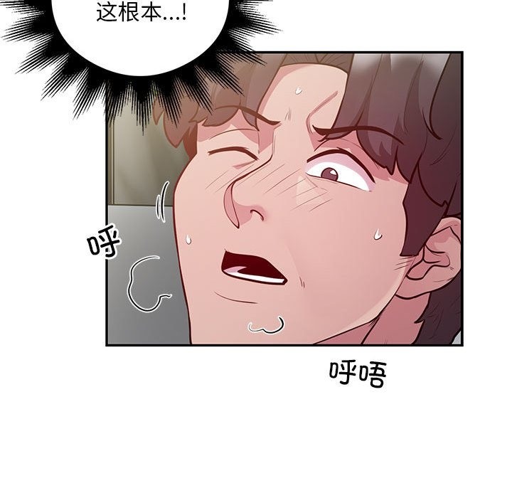 银行业务员的秘密 第10話 韩漫图片12