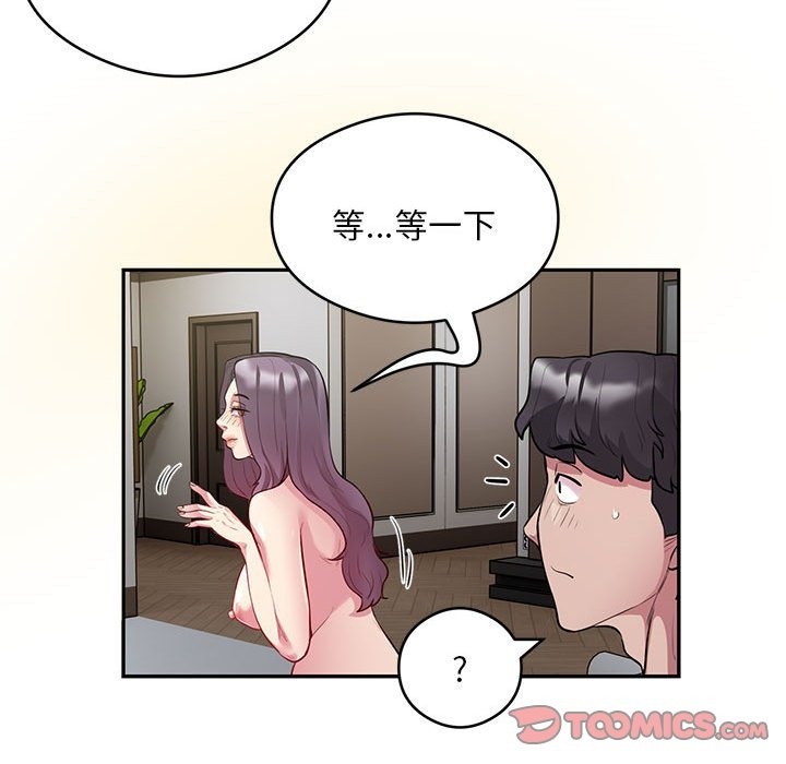 银行业务员的秘密 第10話 韩漫图片58