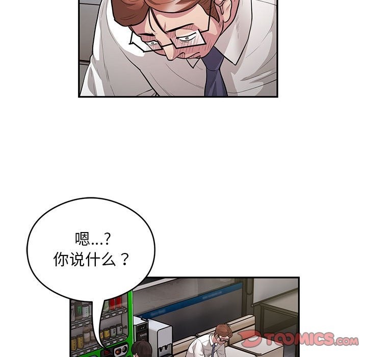 银行业务员的秘密 第10話 韩漫图片70
