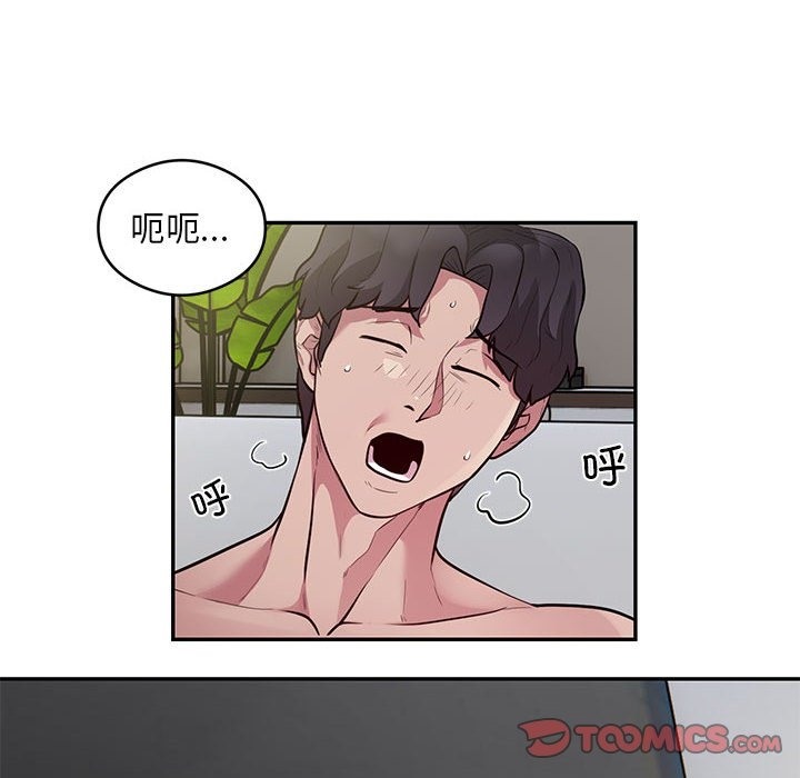 银行业务员的秘密 第10話 韩漫图片6