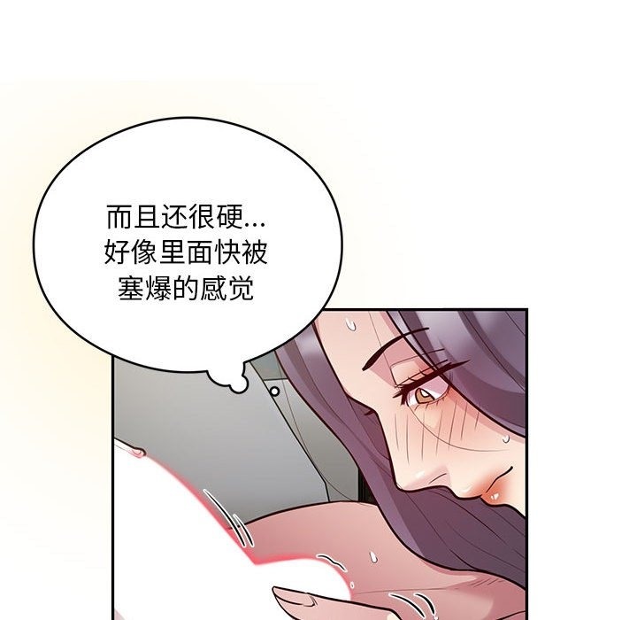 银行业务员的秘密 第10話 韩漫图片27