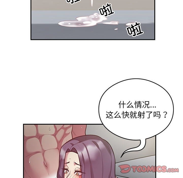 银行业务员的秘密 第10話 韩漫图片42
