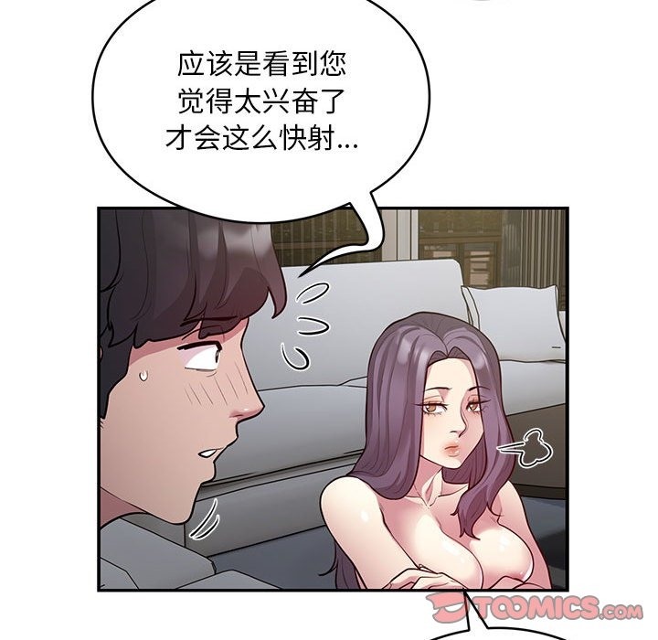 银行业务员的秘密 第10話 韩漫图片46