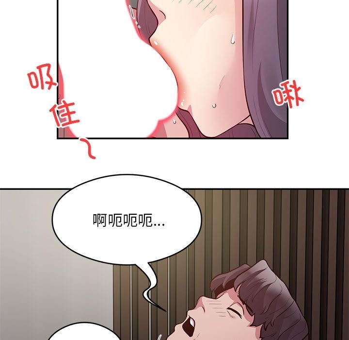 银行业务员的秘密 第10話 韩漫图片33
