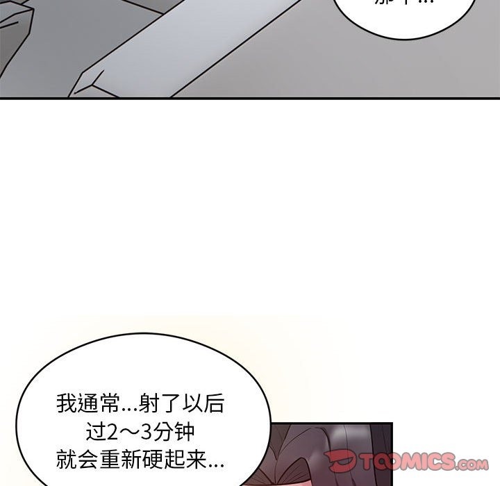 银行业务员的秘密 第10話 韩漫图片54