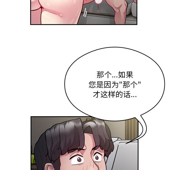 银行业务员的秘密 第10話 韩漫图片48