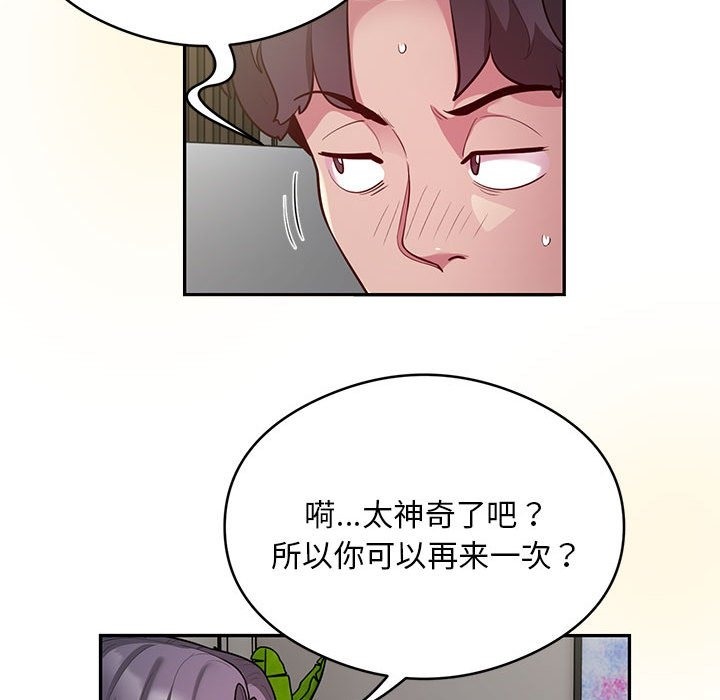 银行业务员的秘密 第10話 韩漫图片55
