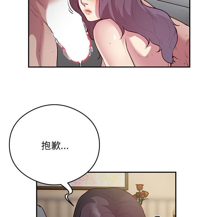 银行业务员的秘密 第10話 韩漫图片43