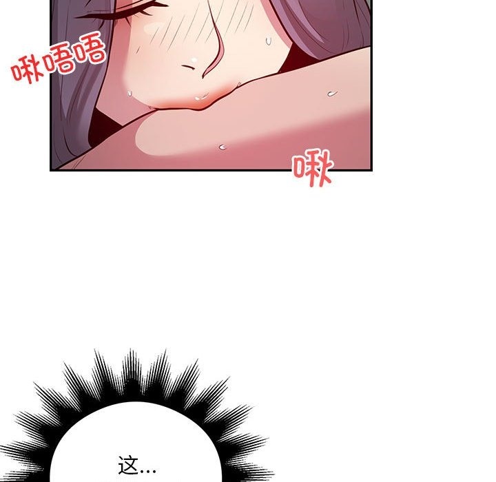 银行业务员的秘密 第10話 韩漫图片11