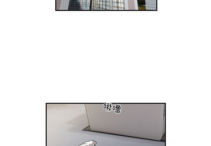 银行业务员的秘密 第10話 韩漫图片3