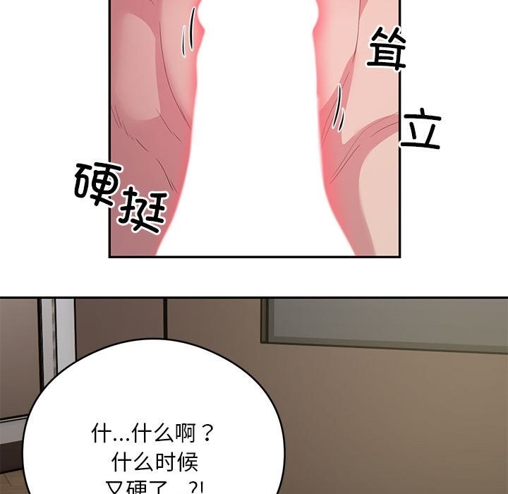 银行业务员的秘密 第10話 韩漫图片52