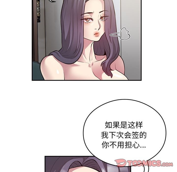 银行业务员的秘密 第10話 韩漫图片50