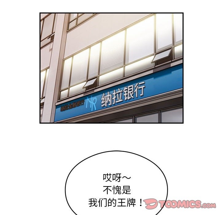 银行业务员的秘密 第10話 韩漫图片66