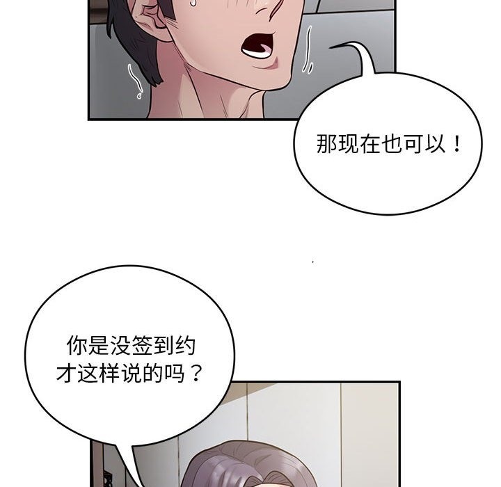 银行业务员的秘密 第10話 韩漫图片49