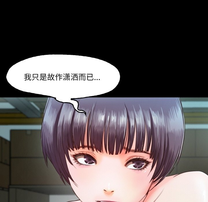 甜蜜的假期 第6话 68.jpg