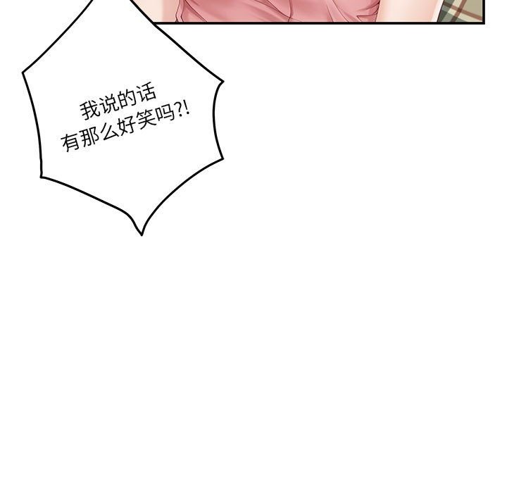 极乐之神 第8話 韩漫图片20
