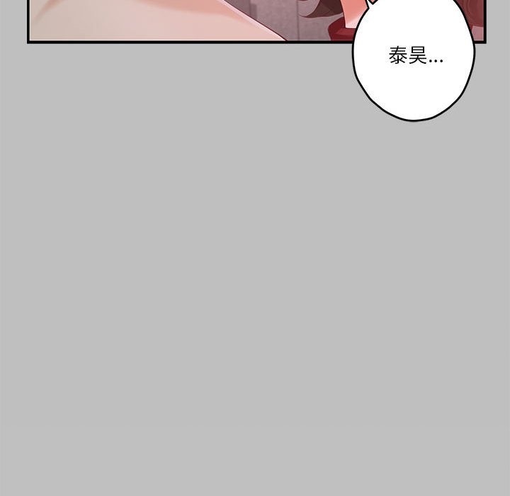 极乐之神 第8話 韩漫图片92