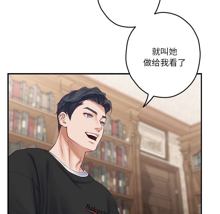 极乐之神 第8話 韩漫图片110