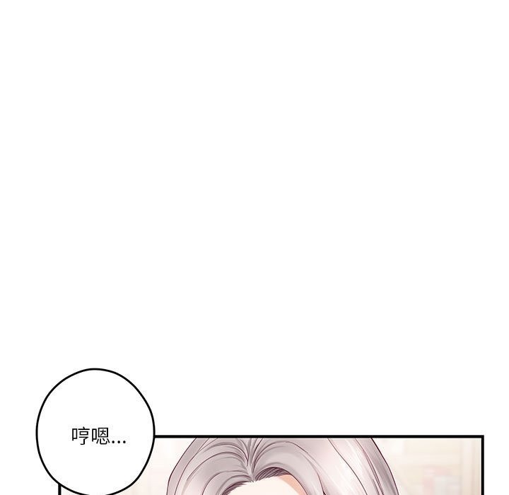 极乐之神 第8話 韩漫图片84