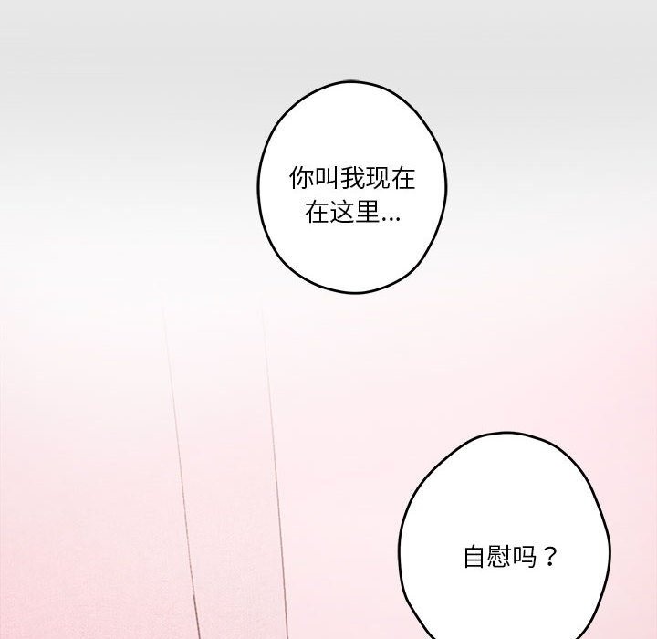 极乐之神 第8話 韩漫图片128