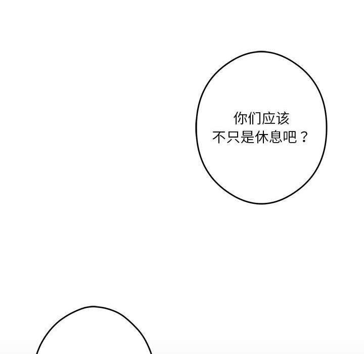 极乐之神 第8話 韩漫图片54