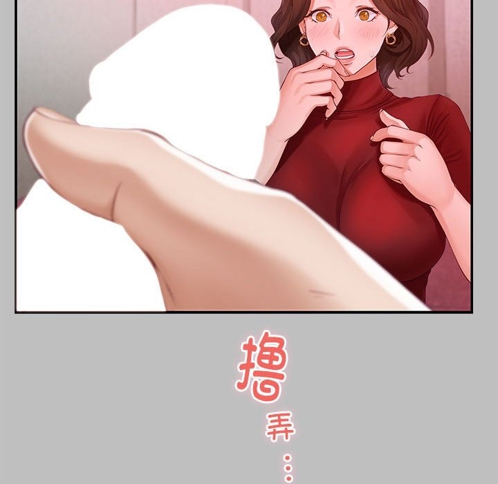 极乐之神 第8話 韩漫图片139