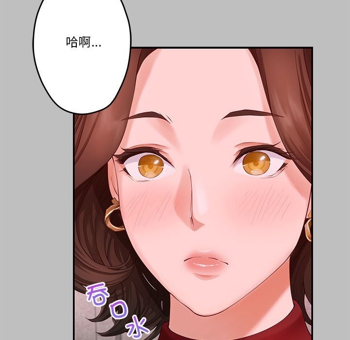 极乐之神 第8話 韩漫图片141