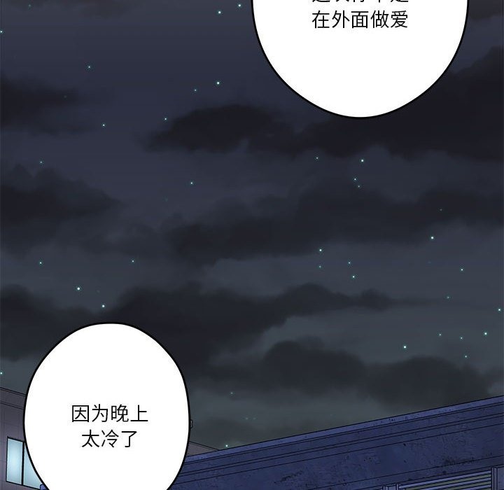 极乐之神 第8話 韩漫图片56