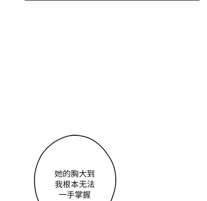 极乐之神 第8話 韩漫图片43