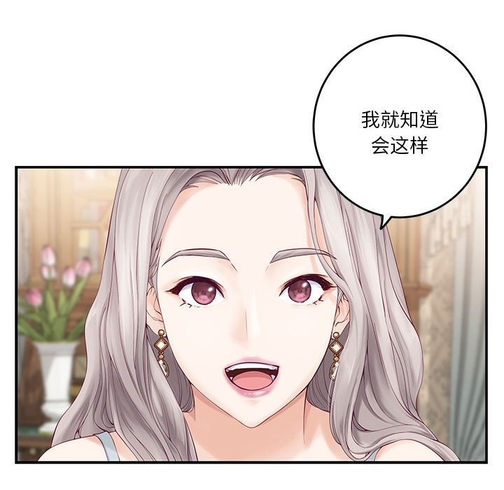 极乐之神 第8話 韩漫图片11