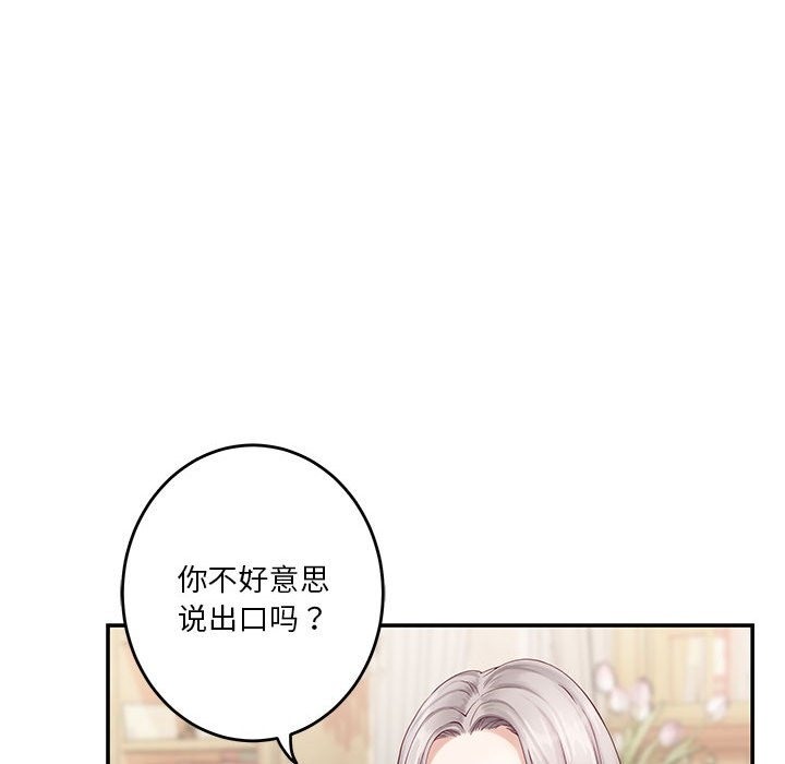 极乐之神 第8話 韩漫图片37