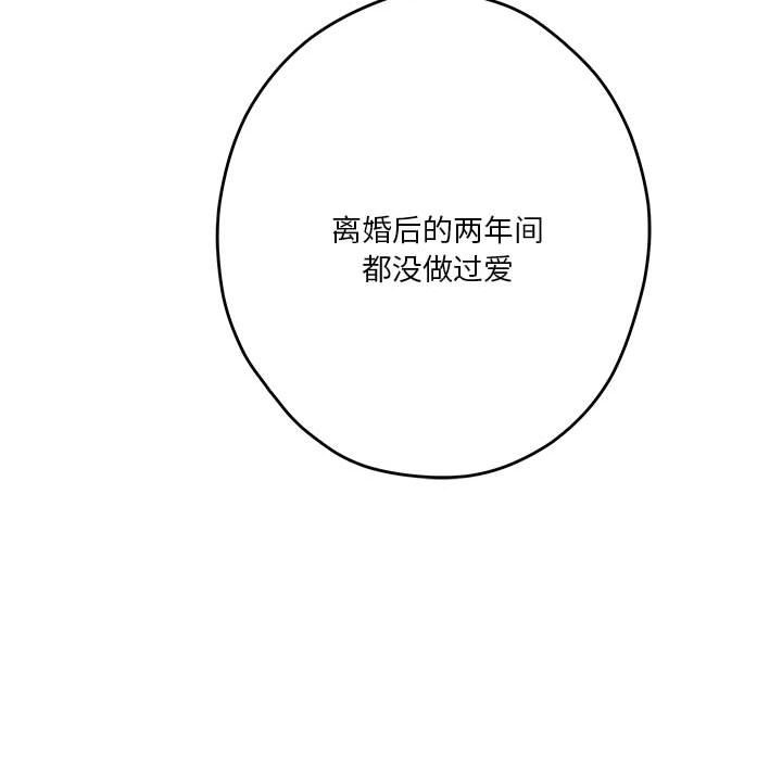 极乐之神 第8話 韩漫图片96
