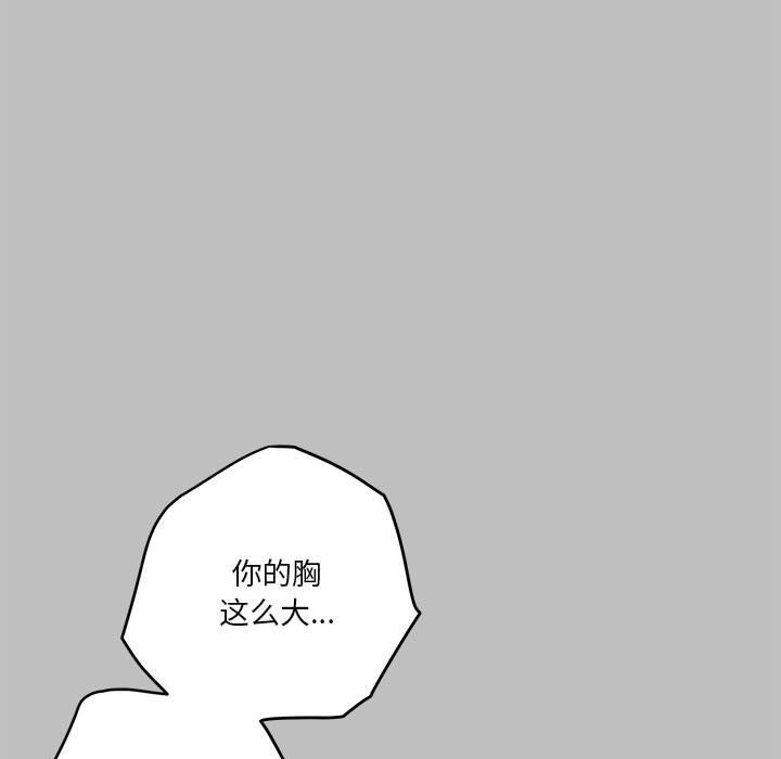 极乐之神 第8話 韩漫图片177