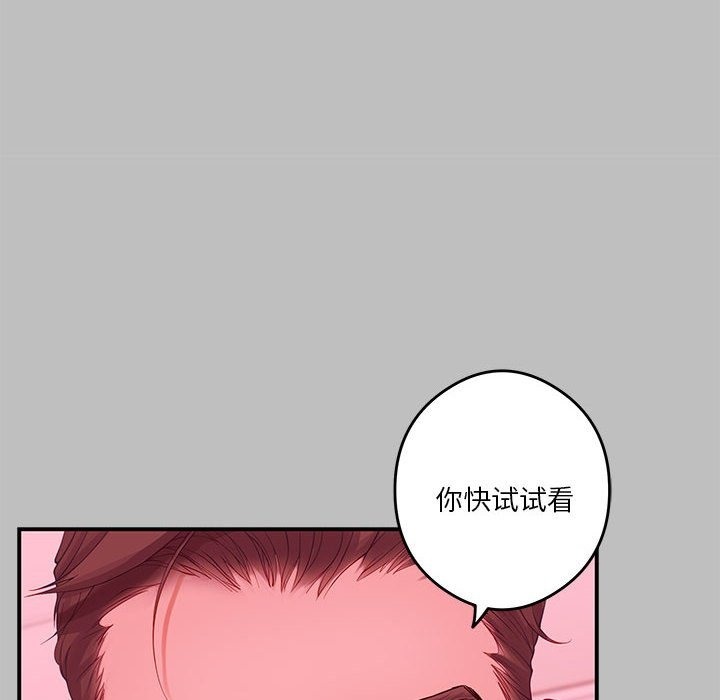 极乐之神 第8話 韩漫图片182