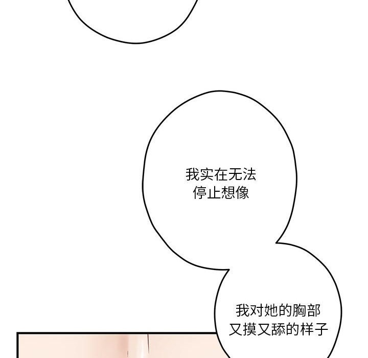 极乐之神 第8話 韩漫图片44