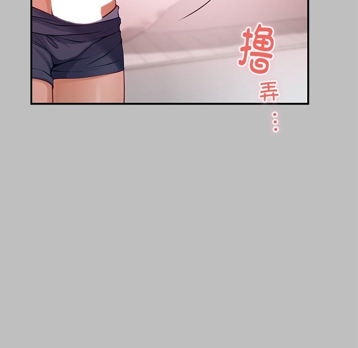 极乐之神 第8話 韩漫图片137