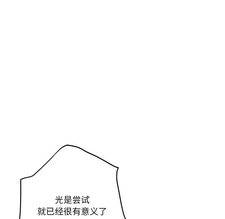 极乐之神 第8話 韩漫图片15