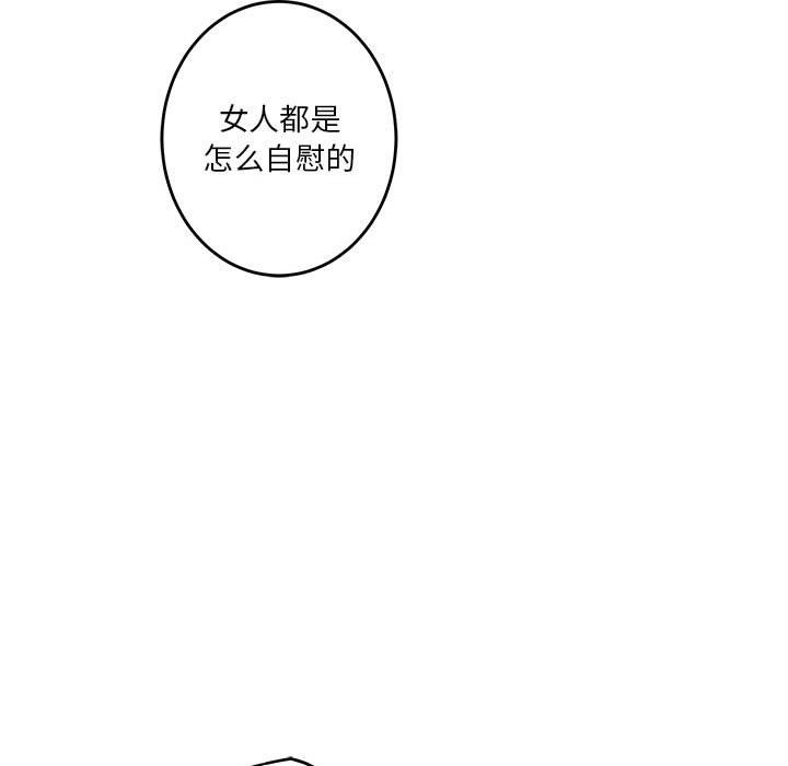 极乐之神 第8話 韩漫图片121