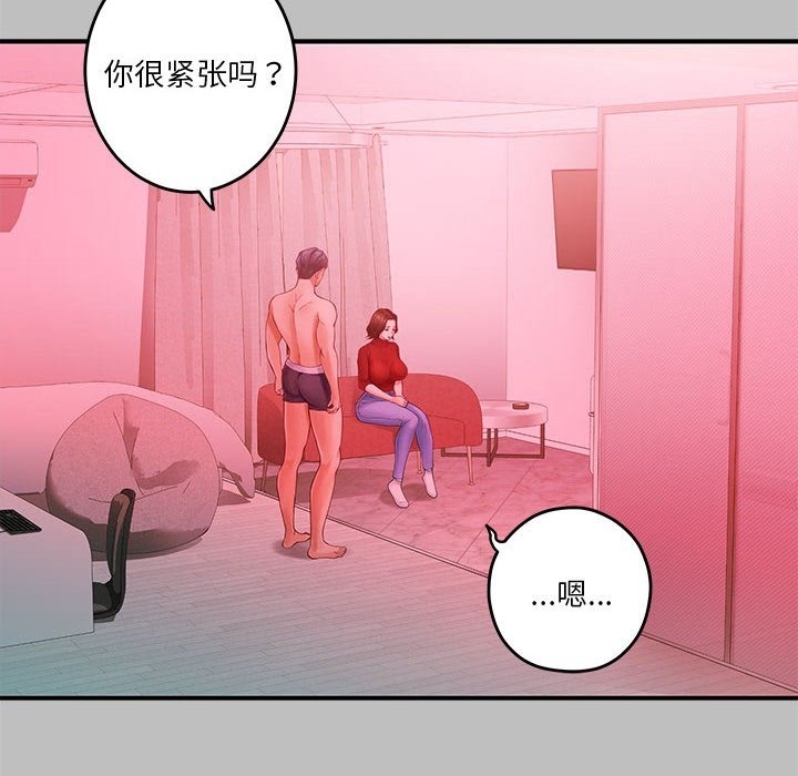 极乐之神 第8話 韩漫图片67