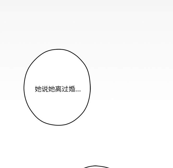极乐之神 第8話 韩漫图片95