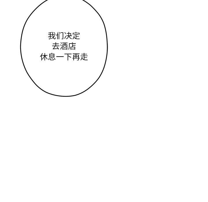 极乐之神 第8話 韩漫图片53